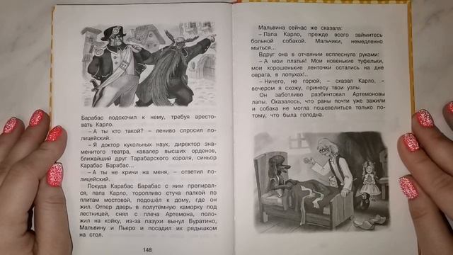 детские книги А Толстой Золотой ключик Глава 26 смотреть онлайн