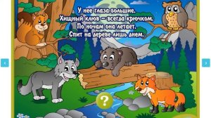 Загадки про лесных животных для детей 5 лет!