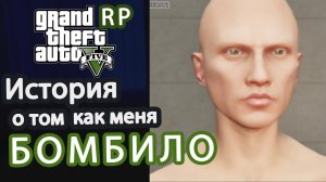 КАК я ГТА РП запускал  а еще как я создал Сашу РЕВУ_ GTA5  RP