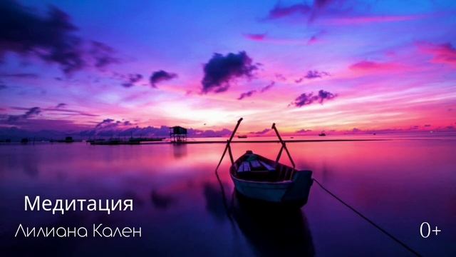 Медитация Обними себя смотреть онлайн