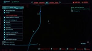 Всё НОВОЕ СЕКРЕТНОЕ оружие (Патч 1.6) Cyberpunk 2077