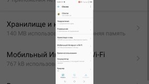 Как удалить обновление для приложения в Tecno