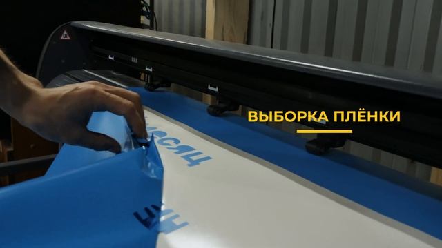 Плоттерная резка, печать наклеек с плоттерной резкой смотреть онлайн