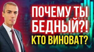 Ворон Притча Мудреца 9: Почему я такой бедный?