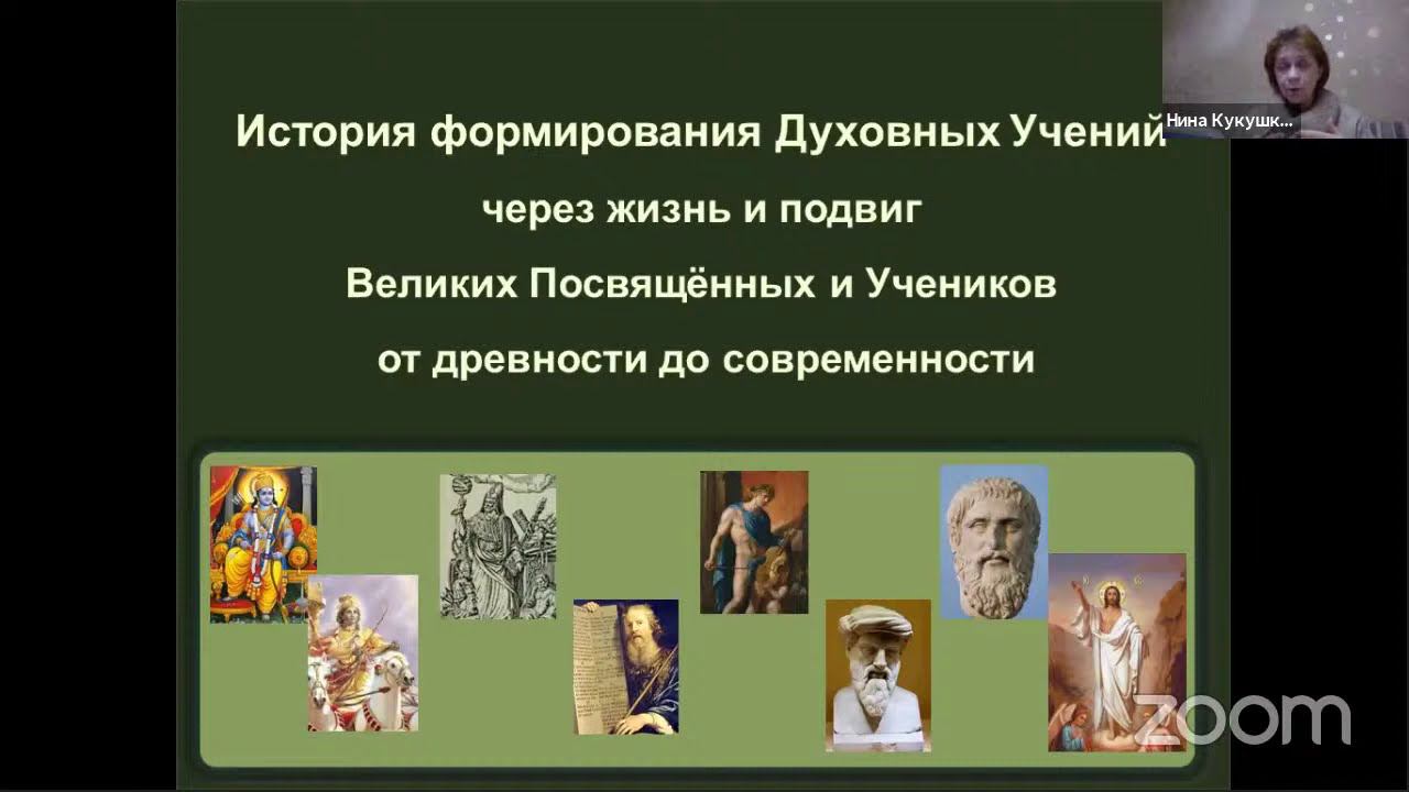 Лекция № 6 по книге Э. Шюре "Великие Посвященные"