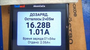 Правильный 100% заряд  EFB аккумулятора (особенность и сложность заряда )