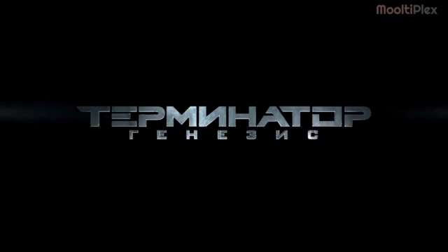 Терминатор: Генезис (Трейлер HD) 2015 смотреть онлайн