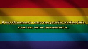 СМЕШНЫЕ АНЕКДОТЫ ПРО ГЕЕВ