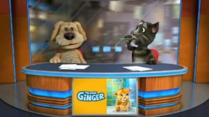 Новости Говорящего Тома и Бена