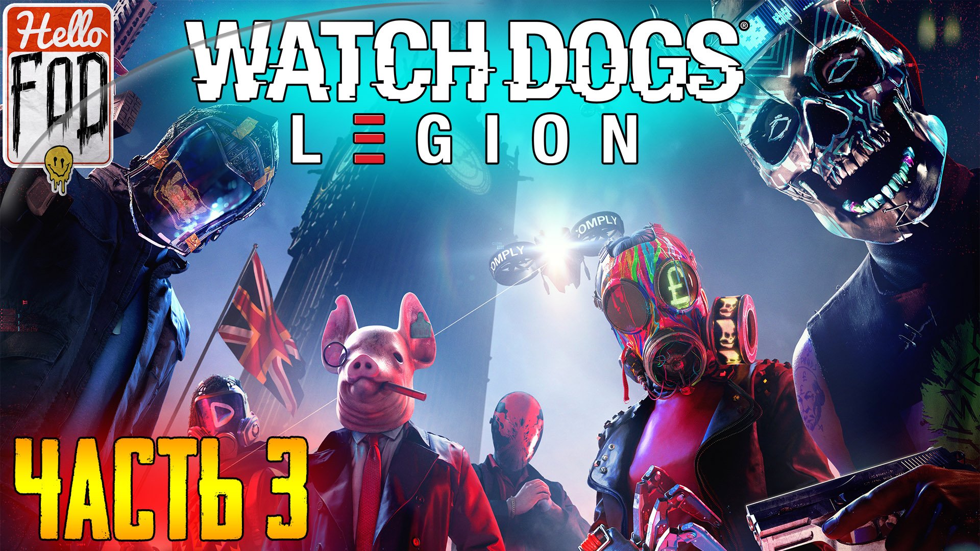 Watch Dogs Legion (Сложность Высокая) ➤ Хакер 404 ➤ Часть 3!