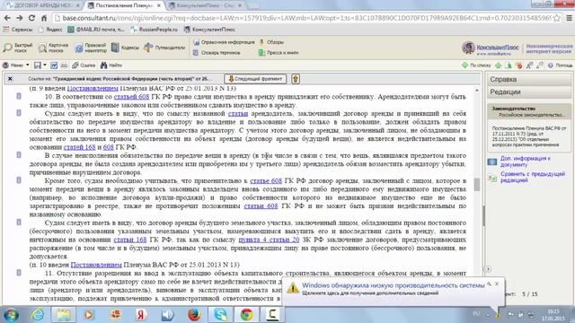 Договор аренды нежилых помещений
