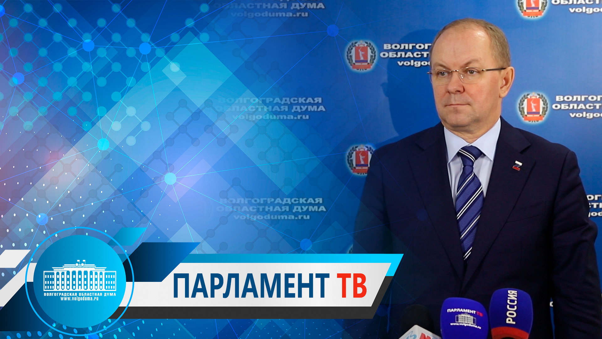 Дмитрий Калашников: "Уверенность в завтрашнем дне  - это,  то, что отличает бюджет 2024 года"