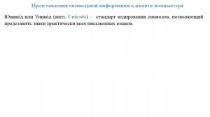 РГУПС Консультация по Информатике и ИКТ