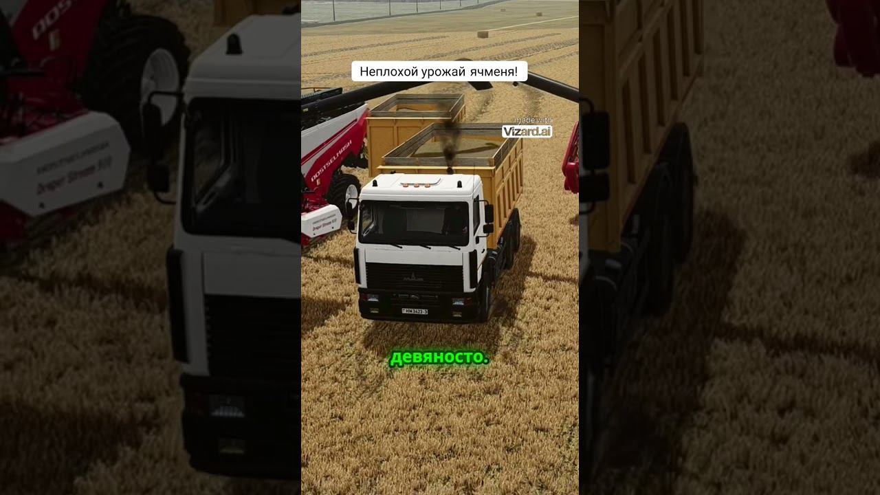 Неплохой урожай ячменя! #automobile #farmingsimulator22 #farming