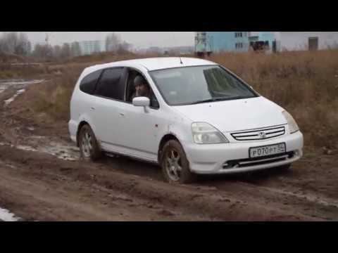 офф роуд хонда стрим/покатушки по грязи