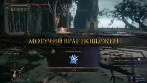 Elden ring как попасть к секретному боссу Малении