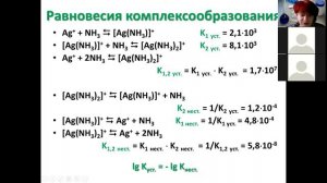 013 Комплексы 1 равновесия