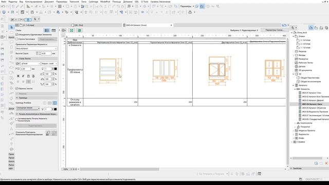 #2 Модификация окон. Авто-размеры смотреть онлайн