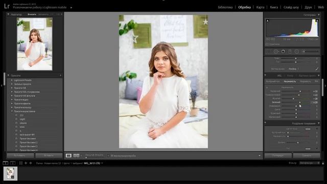 Простая обработка фотографии!Обработка в Lightroom смотреть онлайн