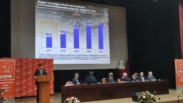 Выступление губернатора Орловской области, коммуниста Клычкова, на Пленуме КПРФ. смотреть онлайн