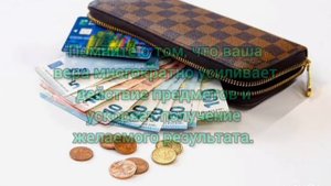 Что нужно носить в кошельке для привлечения денег: 7 магических предметов