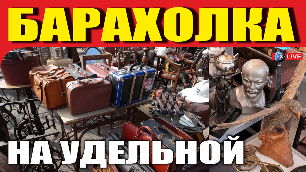 ДРУГАЯ  ПЛАНЕТА