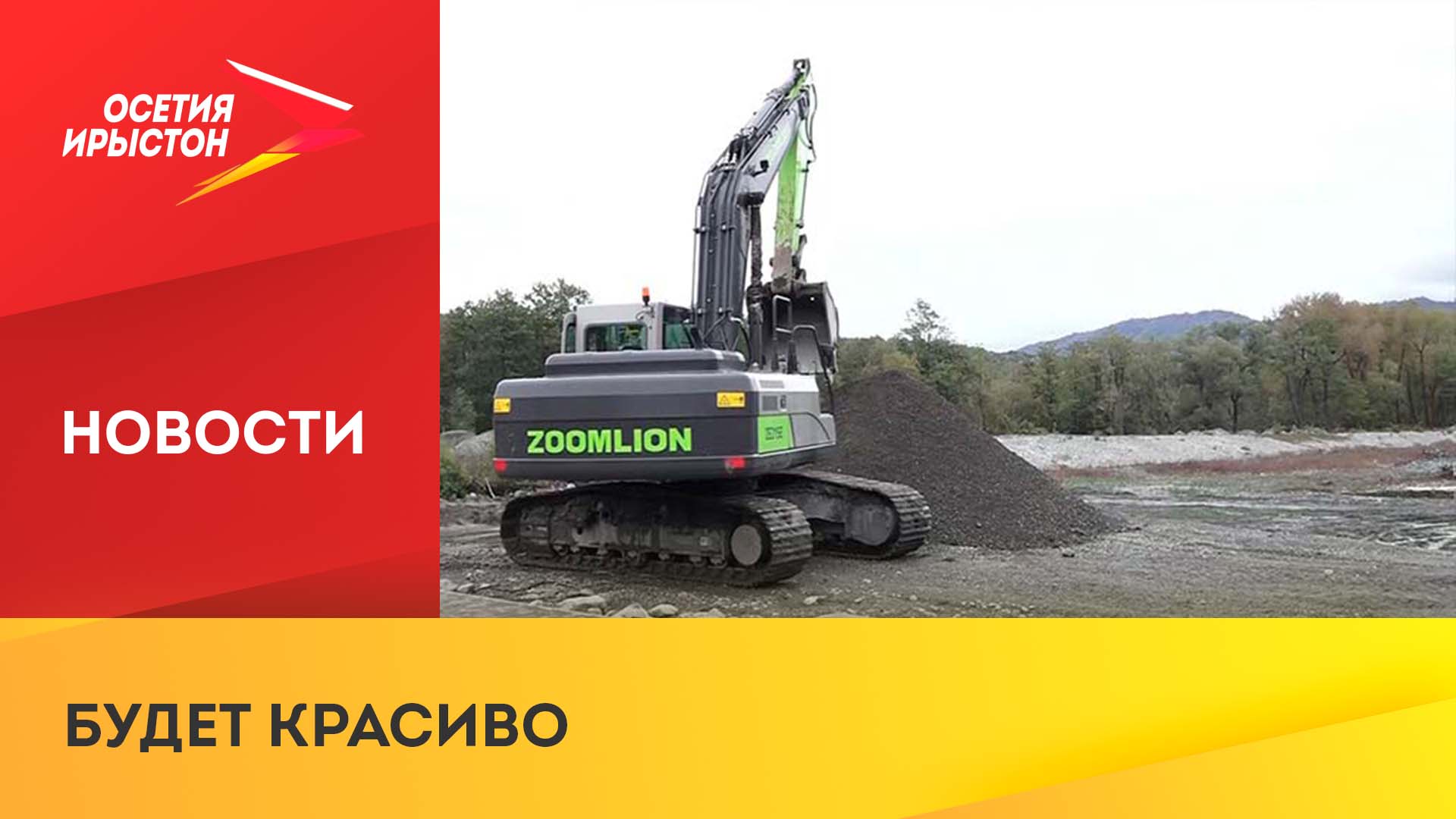 Продолжается масштабная реконструкция Водной станции