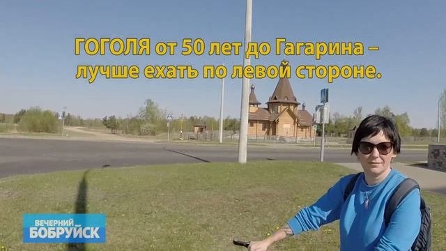 Тестируем веломаршруты Бобруйска