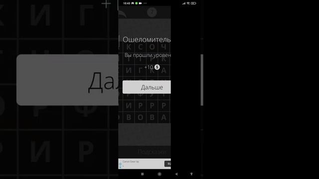 найди слова швейное дело 1-10 уровень
