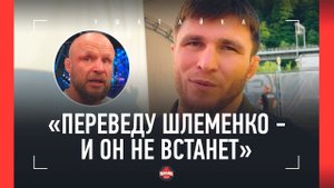 МАРИФ ПИРАЕВ: "Могу легко выиграть у Шлеменко. Он сдает" / БЕЛАЗА УДОСРОЧУ, У РАФИКОВА НОЛЬ ШАНСОВ