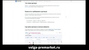 Как создавать артикулы и штрих-коды в Озон Селлер. Обучение Ozon Seller.