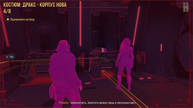 Guardians of the Galaxy - Все коллекционные предметы | Глава 5 смотреть онлайн