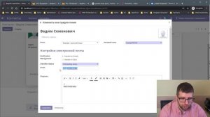 Odoo 12-13 Замутить бизнес Урок 3 Настройка сообщений, сервера входящие/исходящие. IMAP,SMTP.