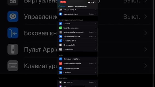 КАК ВКЛЮЧИТЬ ВСПЫШКУ (ФОНАРИК) ПРИ ВХОДЯЩИХ ЗВОНКАХ И УВЕДОМЛЕНИЯХ НА IPHONE ?! смотреть онлайн