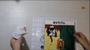 Распаковка самодельных наклеек, Часть №2