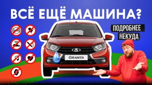 Самый дешевый автомобиль в РФ: Granta Classic 2022