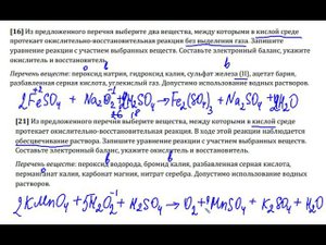 Восстановители задание 29 егэ химия часть 2