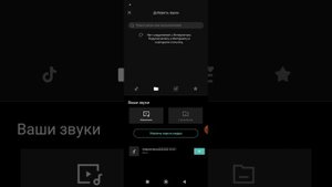 Как убрать звук и вставить свой на видео в приложении CapCut