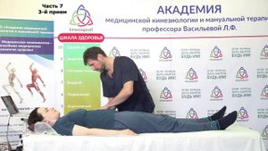 Алексей Бажин - Часть 7. Биокинетика на моих приемах [3-й прием]