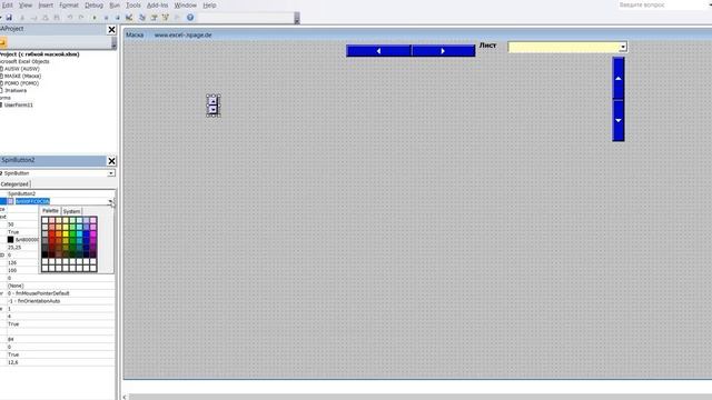 9 Excel VBA Создание программы базы данных в Excel с гибкой маской смотреть онлайн