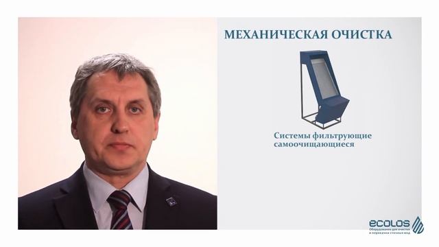 Обучение.  Оборудование для очистки и перекачки промышленных сточных вод