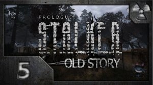 Сталкер Old Story # 05. Грибочки для Славика.