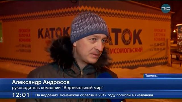 Каток в сквере Комсомольский ремонтируют