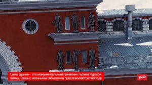 РЖД. Вокзалы России.  Курск