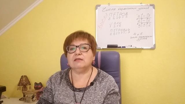 Кармические уроки. Как узнать свои кармические уроки. Карма.