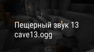 Все страшные звуки в майнкрафт / all cursed sounds in minecraft