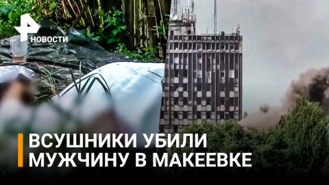 По Донецку бьют украинскими "Градами" и орудиями натовского калибра, не жалея снарядов / РЕН Новости