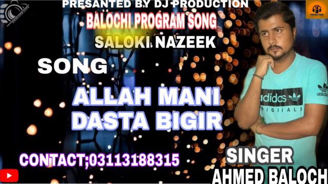 Allah Mani Dasta Bigir | Balochi Program Song | Singer | Ahmed Baloch | Dj production | 2022