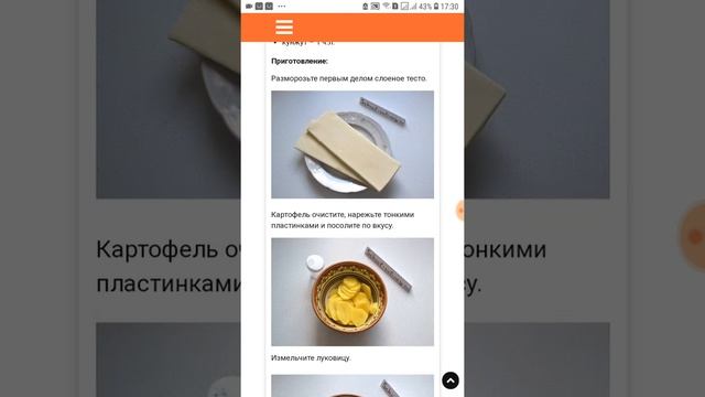 Пирог с рыбой и картофелем в слоеном тесте - school-culinary.ru смотреть онлайн
