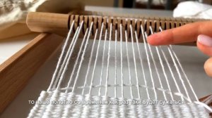 ПОЧЕМУ СУЖАЕТСЯ ПОЛОТНО? Урок по ткачеству.